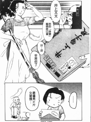 [草津てるにょ] 中出し専科 [中国翻訳]_136