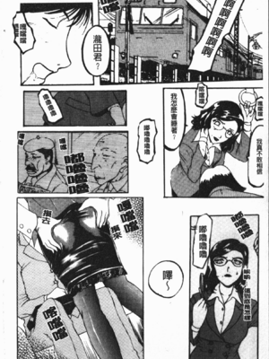 [草津てるにょ] 中出し専科 [中国翻訳]_160