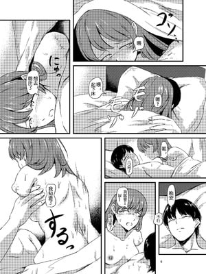 [アキ博士の研究所]截肢少女之归家路+職業：達磨[中国翻訳]_007