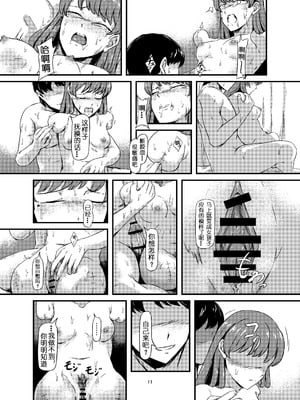 [アキ博士の研究所]截肢少女之归家路+職業：達磨[中国翻訳]_012