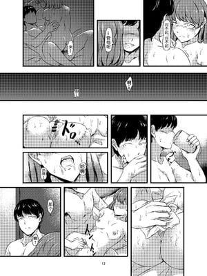 [アキ博士の研究所]截肢少女之归家路+職業：達磨[中国翻訳]_013