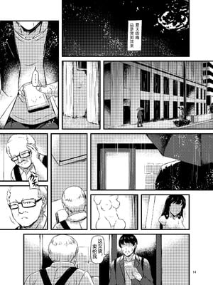[アキ博士の研究所]截肢少女之归家路+職業：達磨[中国翻訳]_015