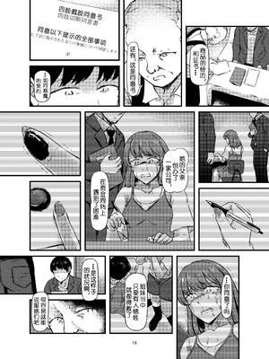 [アキ博士の研究所]截肢少女之归家路+職業：達磨[中国翻訳]_017