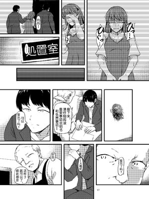 [アキ博士の研究所]截肢少女之归家路+職業：達磨[中国翻訳]_018