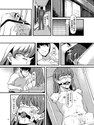 [アキ博士の研究所]截肢少女之归家路+職業：達磨[中国翻訳]_019