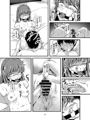 [アキ博士の研究所]截肢少女之归家路+職業：達磨[中国翻訳]_021