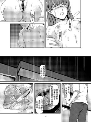 [アキ博士の研究所]截肢少女之归家路+職業：達磨[中国翻訳]_026