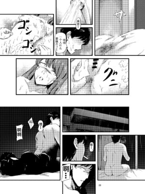 [アキ博士の研究所]截肢少女之归家路+職業：達磨[中国翻訳]_029
