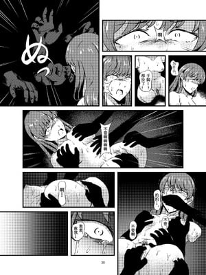 [アキ博士の研究所]截肢少女之归家路+職業：達磨[中国翻訳]_031