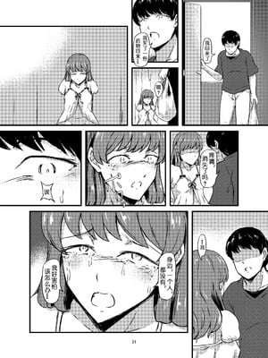 [アキ博士の研究所]截肢少女之归家路+職業：達磨[中国翻訳]_032