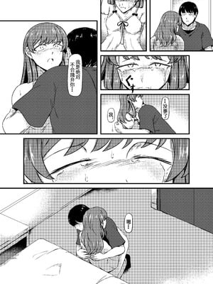 [アキ博士の研究所]截肢少女之归家路+職業：達磨[中国翻訳]_033
