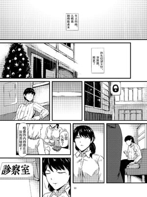 [アキ博士の研究所]截肢少女之归家路+職業：達磨[中国翻訳]_034