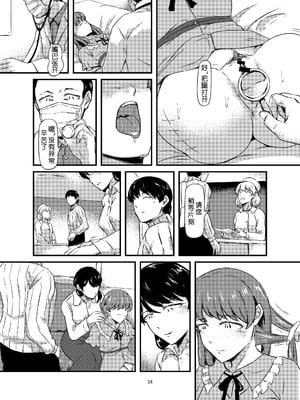 [アキ博士の研究所]截肢少女之归家路+職業：達磨[中国翻訳]_035