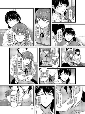 [アキ博士の研究所]截肢少女之归家路+職業：達磨[中国翻訳]_036