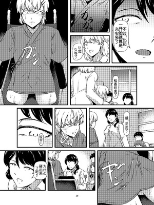 [アキ博士の研究所]截肢少女之归家路+職業：達磨[中国翻訳]_037