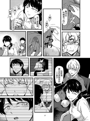 [アキ博士の研究所]截肢少女之归家路+職業：達磨[中国翻訳]_038