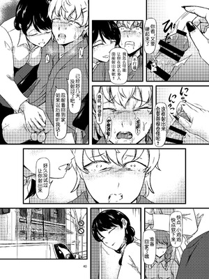 [アキ博士の研究所]截肢少女之归家路+職業：達磨[中国翻訳]_041