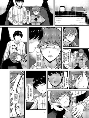 [アキ博士の研究所]截肢少女之归家路+職業：達磨[中国翻訳]_042