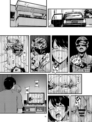 [アキ博士の研究所]截肢少女之归家路+職業：達磨[中国翻訳]_043