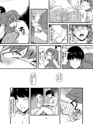 [アキ博士の研究所]截肢少女之归家路+職業：達磨[中国翻訳]_046