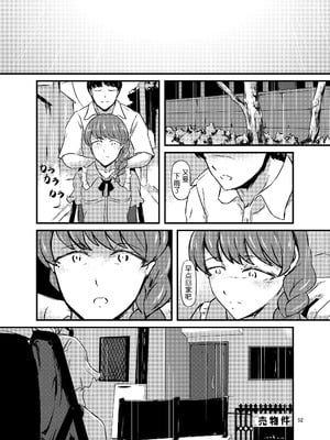 [アキ博士の研究所]截肢少女之归家路+職業：達磨[中国翻訳]_053
