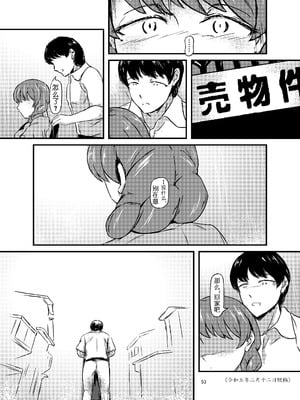 [アキ博士の研究所]截肢少女之归家路+職業：達磨[中国翻訳]_054