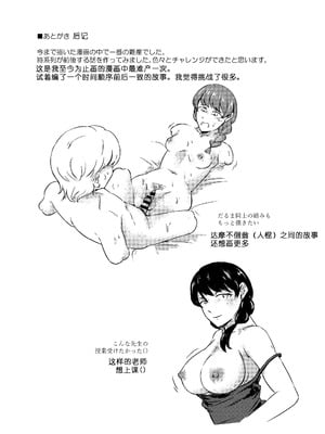 [アキ博士の研究所]截肢少女之归家路+職業：達磨[中国翻訳]_055