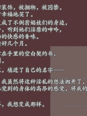 [アキ博士の研究所]截肢少女之归家路+職業：達磨[中国翻訳]_075
