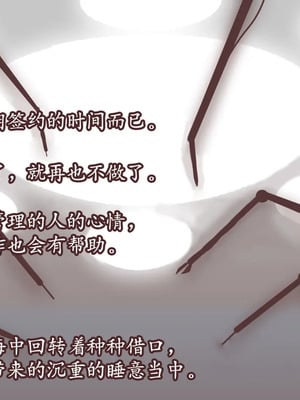 [アキ博士の研究所]截肢少女之归家路+職業：達磨[中国翻訳]_079