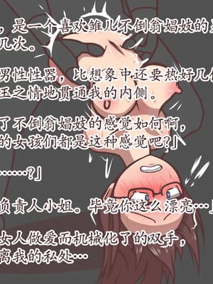 [アキ博士の研究所]截肢少女之归家路+職業：達磨[中国翻訳]_084