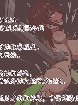 [アキ博士の研究所]截肢少女之归家路+職業：達磨[中国翻訳]_095