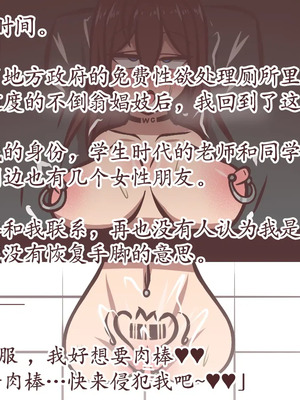 [アキ博士の研究所]截肢少女之归家路+職業：達磨[中国翻訳]_097