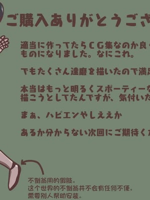[アキ博士の研究所]截肢少女之归家路+職業：達磨[中国翻訳]_102