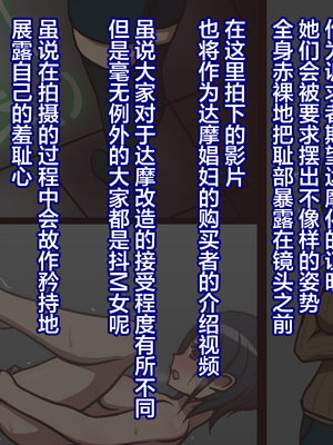 [アキ博士の研究所]截肢少女之归家路+職業：達磨[中国翻訳]_107