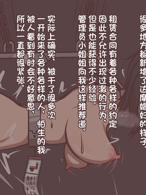 [アキ博士の研究所]截肢少女之归家路+職業：達磨[中国翻訳]_165