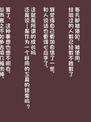 [アキ博士の研究所]截肢少女之归家路+職業：達磨[中国翻訳]_169