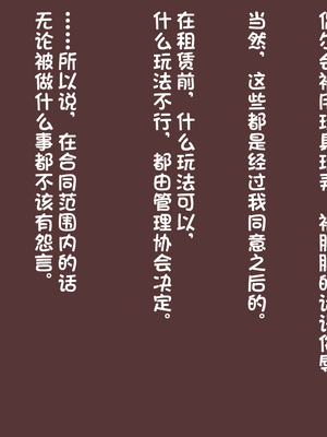 [アキ博士の研究所]截肢少女之归家路+職業：達磨[中国翻訳]_175