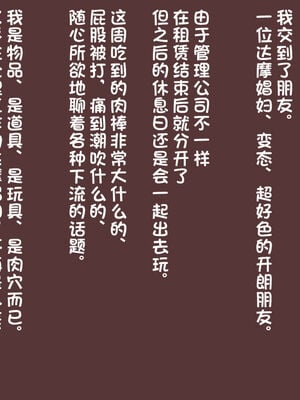 [アキ博士の研究所]截肢少女之归家路+職業：達磨[中国翻訳]_189