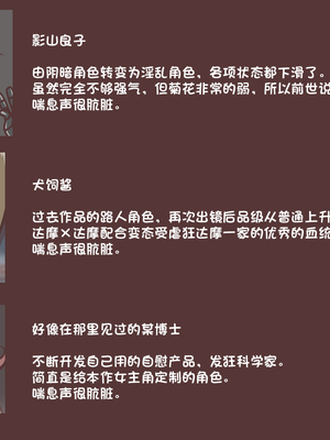 [アキ博士の研究所]截肢少女之归家路+職業：達磨[中国翻訳]_197