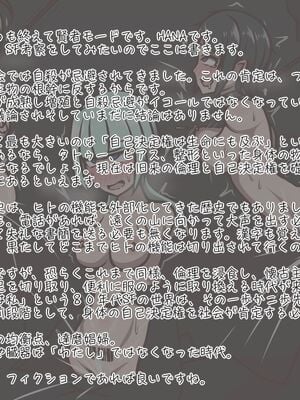[アキ博士の研究所]截肢少女之归家路+職業：達磨[中国翻訳]_198