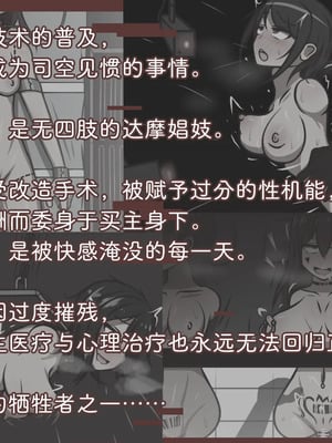 [アキ博士の研究所]截肢少女之归家路+職業：達磨[中国翻訳]_201