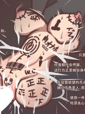 [アキ博士の研究所]截肢少女之归家路+職業：達磨[中国翻訳]_217