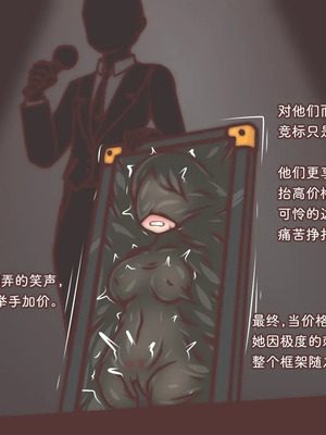 [アキ博士の研究所]截肢少女之归家路+職業：達磨[中国翻訳]_219