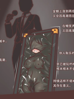 [アキ博士の研究所]截肢少女之归家路+職業：達磨[中国翻訳]_220