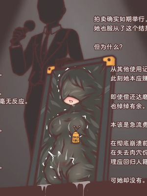 [アキ博士の研究所]截肢少女之归家路+職業：達磨[中国翻訳]_221