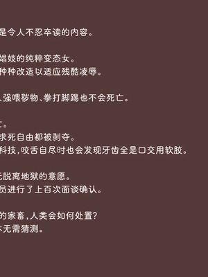 [アキ博士の研究所]截肢少女之归家路+職業：達磨[中国翻訳]_222