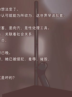 [アキ博士の研究所]截肢少女之归家路+職業：達磨[中国翻訳]_226