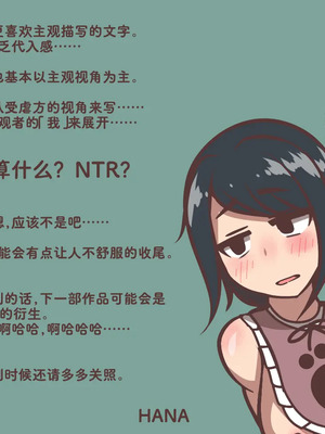 [アキ博士の研究所]截肢少女之归家路+職業：達磨[中国翻訳]_242