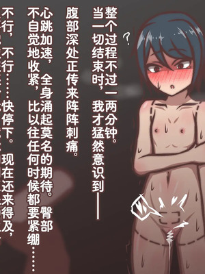 [アキ博士の研究所]截肢少女之归家路+職業：達磨[中国翻訳]_289