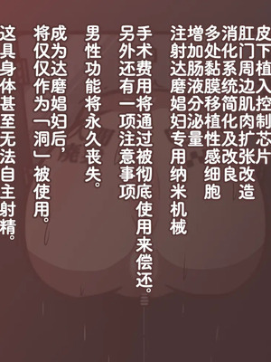 [アキ博士の研究所]截肢少女之归家路+職業：達磨[中国翻訳]_290